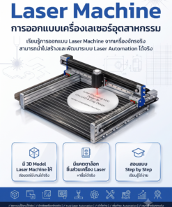 Laser Machine