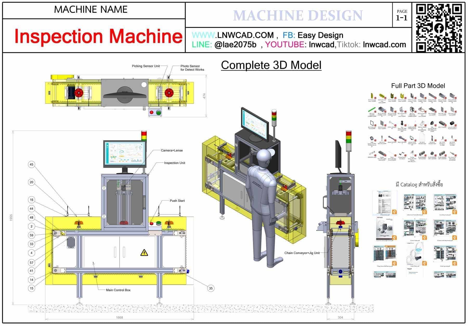 Camera Inspection Machine Design Course - LnwCAD - Automation Machine ...